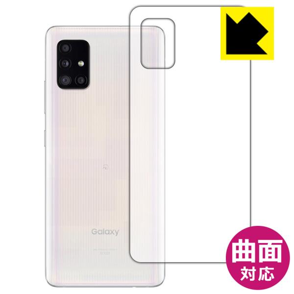 Galaxy A51 5G 曲面対応で端までしっかり保護 高光沢保護フィルム Flexible Sh...