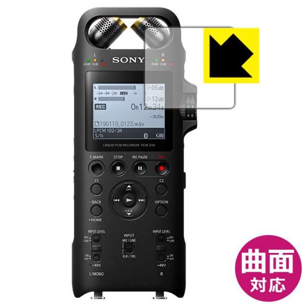 リニアPCMレコーダー PCM-D10 用 曲面対応で端までしっかり保護 高光沢保護フィルム Fle...