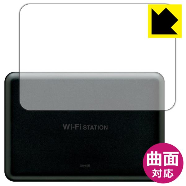 Wi-Fi STATION SH-52B 曲面対応で端までしっかり保護 高光沢保護フィルム Flex...