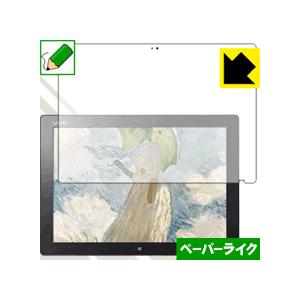 モンスタータブレットPC VAIO Z Canvas 特殊処理で紙のような描き心地を実現！保護フィル...
