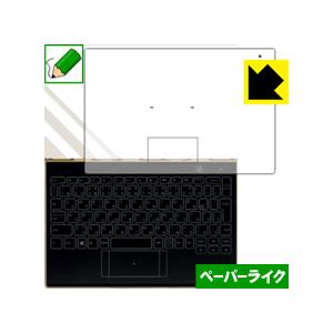 YOGA BOOK 特殊処理で紙のような描き心地を実現！保護フィルム ペーパーライク (ハロキーボー...