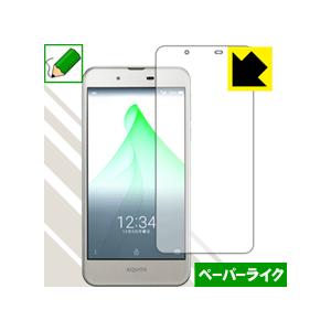 AQUOS U SHV37 特殊処理で紙のような描き心地を実現！保護フィルム ペーパーライク