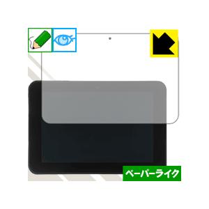 スマイルゼミ中学生コース(SZJ-JS201)用 特殊処理で紙のような描き心地を実現！保護フィルム ...