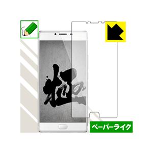 SAMURAI 極2(KIWAMI2) FTJ162B 特殊処理で紙のような描き心地を実現！保護フィ...