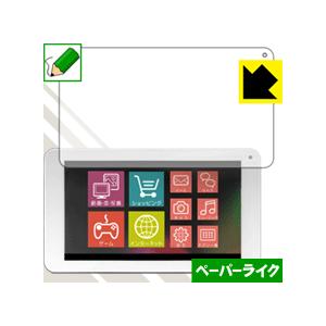 カンタンPad3 (RM-AT703-WH) 特殊処理で紙のような描き心地を実現！保護フィルム ペー...
