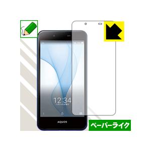 UQmobile AQUOS L / AQUOS L2 特殊処理で紙のような描き心地を実現！保護フィ...