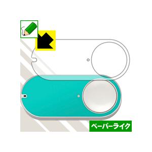 Amazon Dash Button 特殊処理で紙のような描き心地を実現！保護フィルム ペーパーライ...