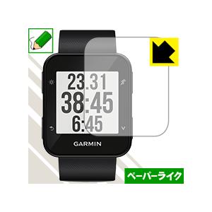 GARMIN ForeAthlete 35J 特殊処理で紙のような描き心地を実現！ 保護フィルム ペーパーライクの商品画像