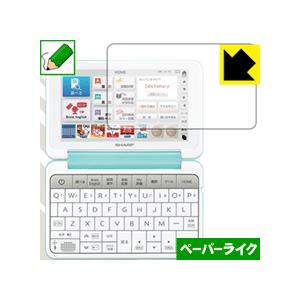 シャープ電子辞書 Brain PW-SH4/PW-SJ4/PW-SB4/PW-SA4 特殊処理で紙の...