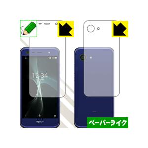 AQUOS SERIE mini SHV38 特殊処理で紙のような描き心地を実現！保護フィルム ペー...