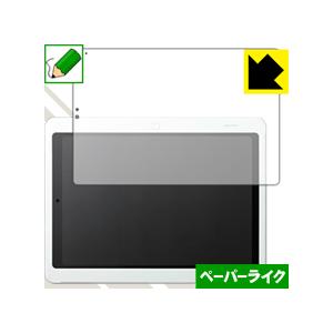 チャレンジパッド2【タイプA】 特殊処理で紙のような描き心地を実現！保護フィルム ペーパーライク