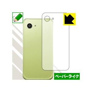 AQUOS Xx3 mini 603SH 特殊処理で紙のような描き心地を実現！保護フィルム ペーパー...