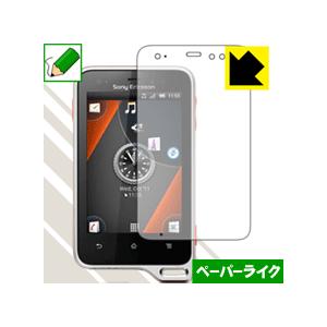 XPERIA Active ST17i/ST17a 特殊処理で紙のような描き心地を実現！ 保護フィルム ペーパーライクの商品画像