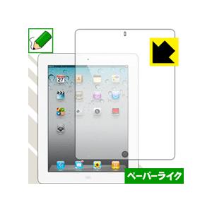 iPad(第4世代)/iPad(第3世代)/iPad2 特殊処理で紙のような描き心地を実現！保護フィ...