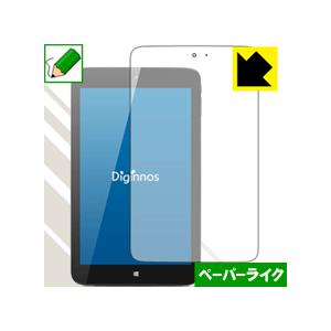 Diginnos DG-D08IW2シリーズ 特殊処理で紙のような描き心地を実現！保護フィルム ペー...