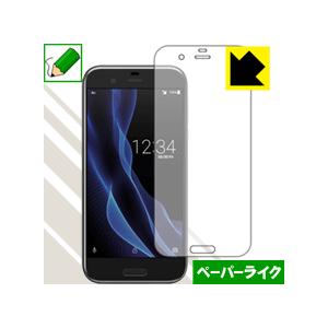 AQUOS R SH-03J/SHV39 特殊処理で紙のような描き心地を実現！保護フィルム ペーパー...
