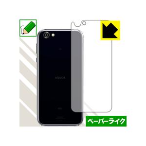 AQUOS R SH-03J/SHV39 特殊処理で紙のような描き心地を実現！保護フィルム ペーパー...