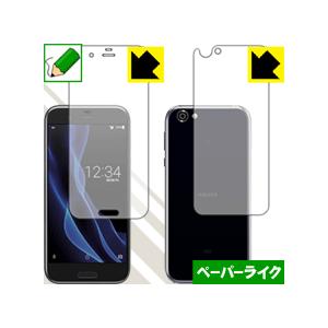 AQUOS R SH-03J/SHV39 特殊処理で紙のような描き心地を実現！保護フィルム ペーパー...