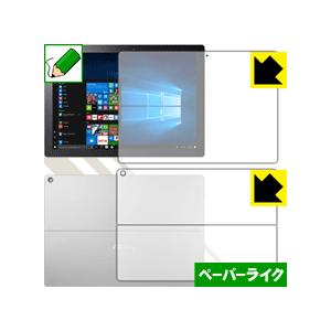 ASUS TransBook T304UA 特殊処理で紙のような描き心地を実現！保護フィルム ペーパ...