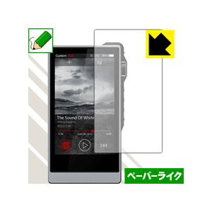 iBasso DX200 特殊処理で紙のような質感を実現！保護フィルム ペーパーライク