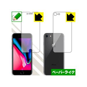 iPhone 8 特殊処理で紙のような描き心地を実現！保護フィルム ペーパーライク (両面セット)