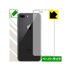 iPhone 8 Plus 特殊処理で紙のような描き心地を実現！保護フィルム ペーパーライク (背面...