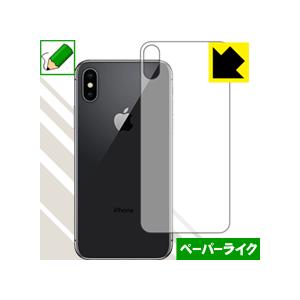 iPhone X 特殊処理で紙のような描き心地を実現！保護フィルム ペーパーライク (背面のみ)