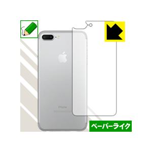 iPhone 7 Plus 特殊処理で紙のような質感を実現！保護フィルム ペーパーライク (背面のみ...