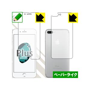 iPhone 7 Plus 特殊処理で紙のような描き心地を実現！保護フィルム ペーパーライク (両面...