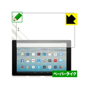 Fire HD 10 (2017年10月発売モデル) 特殊処理で紙のような描き心地を実現！保護フィル...