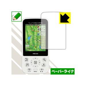 EAGLE VISION REVO EV-522 特殊処理で紙のような質感を実現！保護フィルム ペー...