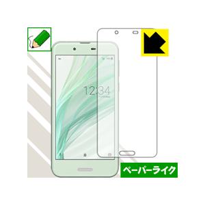 AQUOS sense 特殊処理で紙のような描き心地を実現！保護フィルム ペーパーライク (前面のみ...