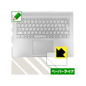 Surface Book 2 (13.5インチモデル) 特殊処理で紙のような描き心地を実現！保護フィ...