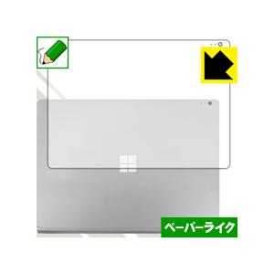 Surface Book 2 (13.5インチモデル) (天面用) 特殊処理で紙のような描き心地を実...
