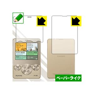 joy study JY-S01シリーズ 特殊処理で紙のような質感を実現！保護フィルム ペーパーライ...
