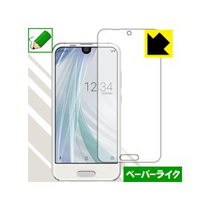 AQUOS R compact SHV41/701SH/SH-M06 特殊処理で紙のような描き心地を...