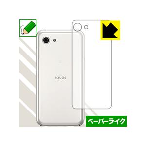 AQUOS R compact SHV41/701SH/SH-M06 特殊処理で紙のような描き心地を...