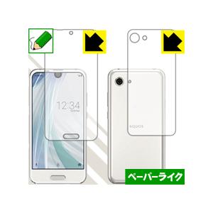 AQUOS R compact SHV41/701SH/SH-M06 特殊処理で紙のような描き心地を...
