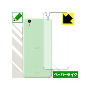 AQUOS sense 特殊処理で紙のような描き心地を実現！保護フィルム ペーパーライク (背面のみ...