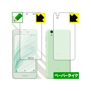AQUOS sense 特殊処理で紙のような描き心地を実現！保護フィルム ペーパーライク (両面セッ...