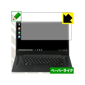 amadana 14.1型ノートPC AT-PC-14HD-BK 特殊処理で紙のような質感を実現！ 保護フィルム ペーパーライクの商品画像