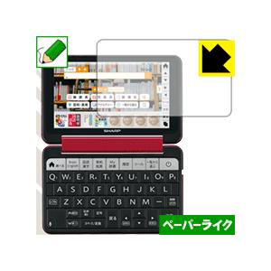 シャープ電子辞書 Brain PW-SH5/PW-SJ5/PW-SB5/PW-SA5 特殊処理で紙の...