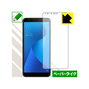 ASUS ZenFone Max Plus (M1) ZB570TL 特殊処理で紙のような描き心地を実現！ 保護フィルム ペーパーライクの商品画像