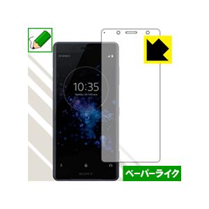 Xperia XZ2 Compact 特殊処理で紙のような描き心地を実現！保護フィルム ペーパーライ...