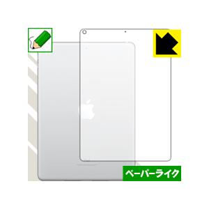 iPad(第6世代) 2018年3月発売モデル 【Wi-Fiモデル】 特殊処理で紙のような質感を実現...