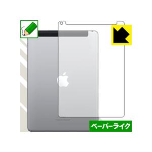 iPad(第6世代) 2018年3月発売モデル 【Wi-Fi + Cellularモデル】 特殊処理...