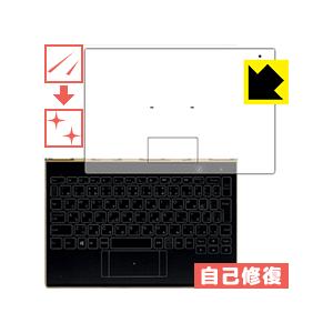 YOGA BOOK 自然に付いてしまうスリ傷を修復！保護フィルム キズ自己修復 (ハロキーボード用 ...