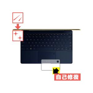 ASUS ZenBook 3 UX390UA (タッチパッド用) 自然に付いてしまうスリ傷を修復！ 保護フィルム キズ自己修復の商品画像