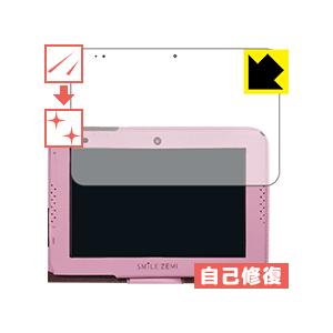 スマイルタブレット3 / 3R 自然に付いてしまうスリ傷を修復！保護フィルム キズ自己修復