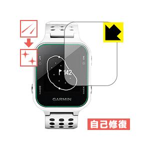 GARMIN Approach S20J 自然に付いてしまうスリ傷を修復！保護フィルム キズ自己修復